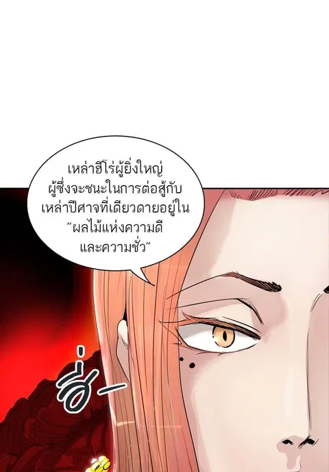 Tower of God ตอนที่ 348 หน้า 2