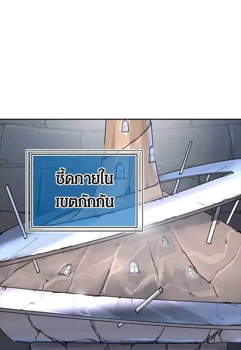 Tower of God ตอนที่ 349 หน้า 1