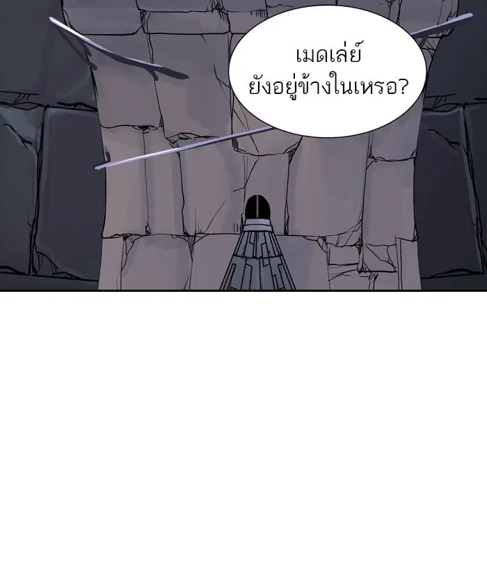 Tower of God ตอนที่ 349 หน้า 2