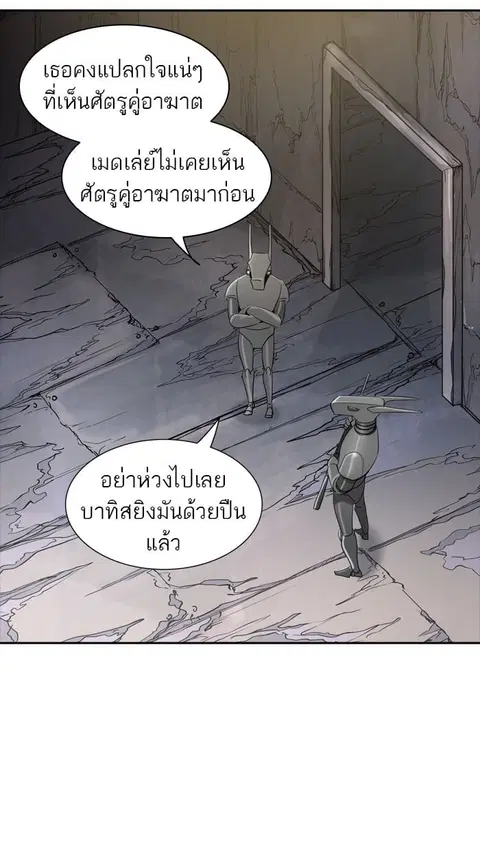 Tower of God ตอนที่ 349 หน้า 3