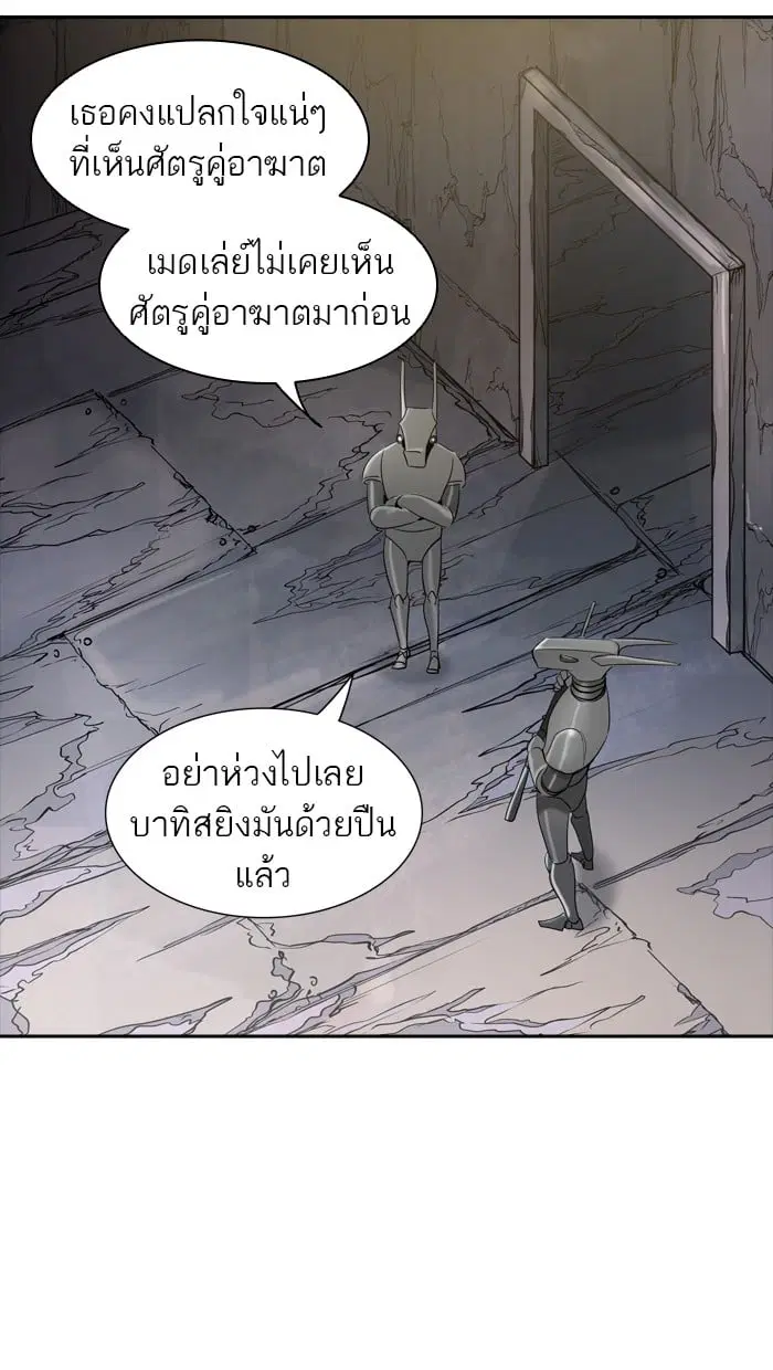 Tower of God ตอนที่ 349 หน้า 3