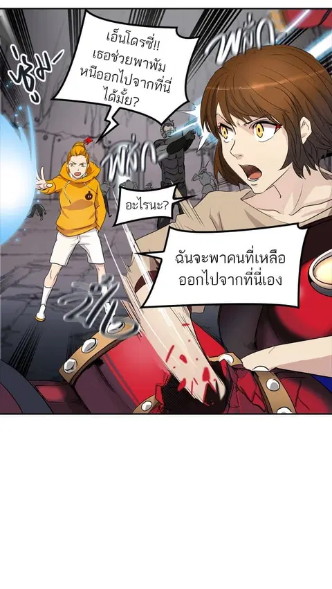 Tower of God ตอนที่ 350 หน้า 3