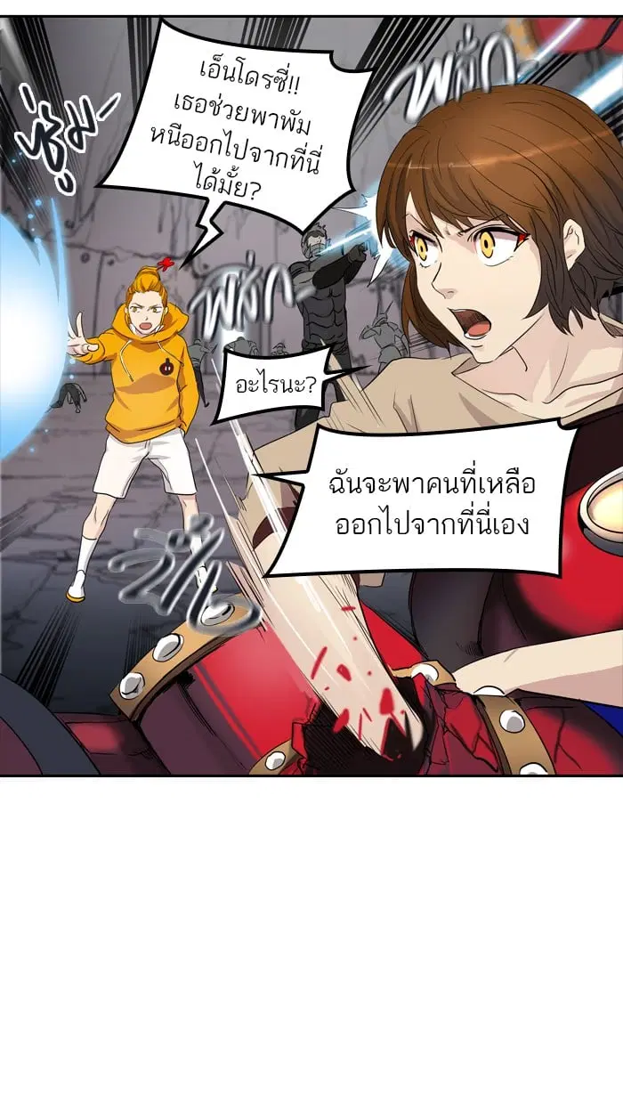Tower of God ตอนที่ 350 หน้า 3
