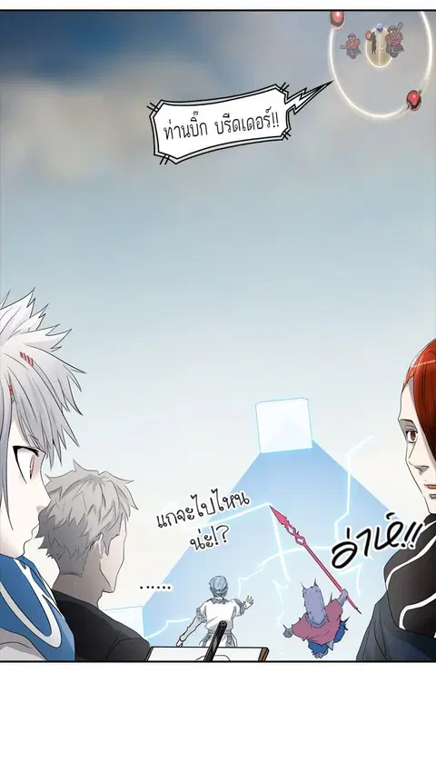 Tower of God ตอนที่ 352 หน้า 2