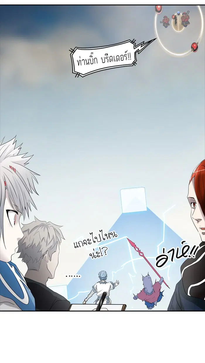 Tower of God ตอนที่ 352 หน้า 2