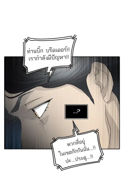 Tower of God ตอนที่ 352 หน้า 3