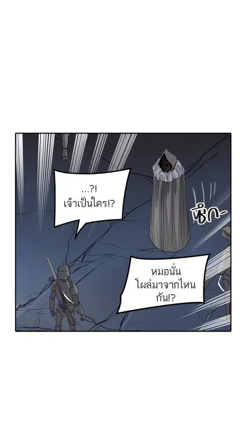 Tower of God ตอนที่ 353 หน้า 1