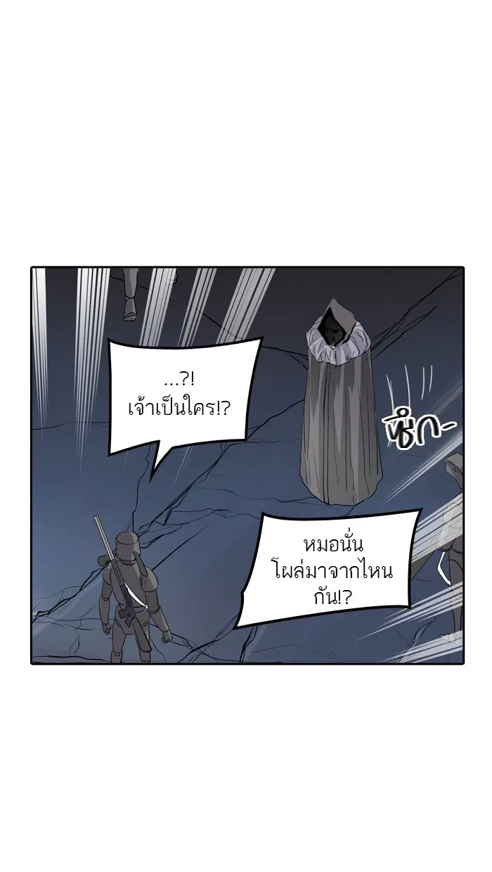 Tower of God ตอนที่ 353 หน้า 1