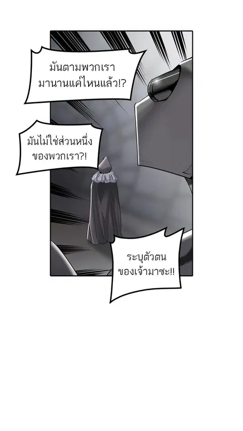 Tower of God ตอนที่ 353 หน้า 2