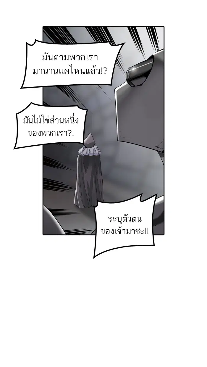 Tower of God ตอนที่ 353 หน้า 2