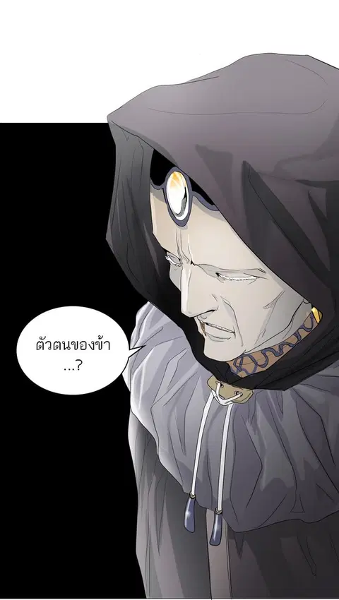 Tower of God ตอนที่ 353 หน้า 3