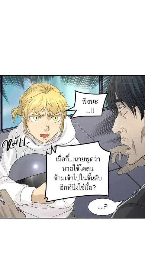 Tower of God ตอนที่ 356 หน้า 1