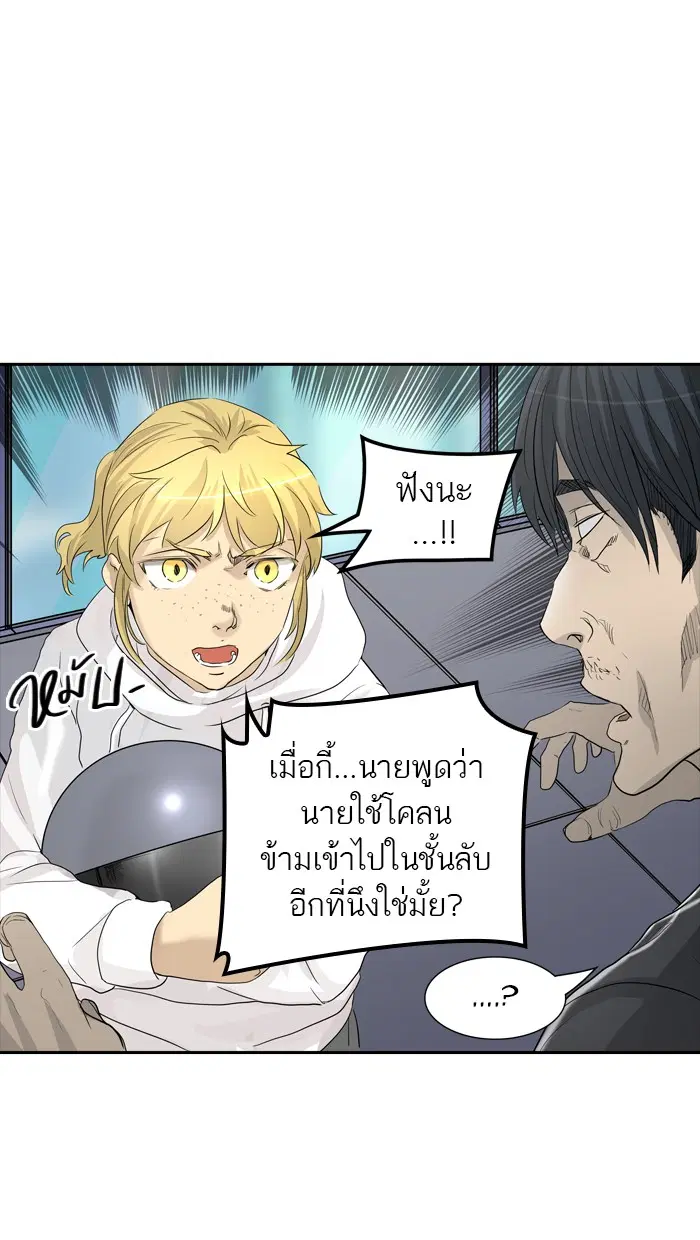 Tower of God ตอนที่ 356 หน้า 1