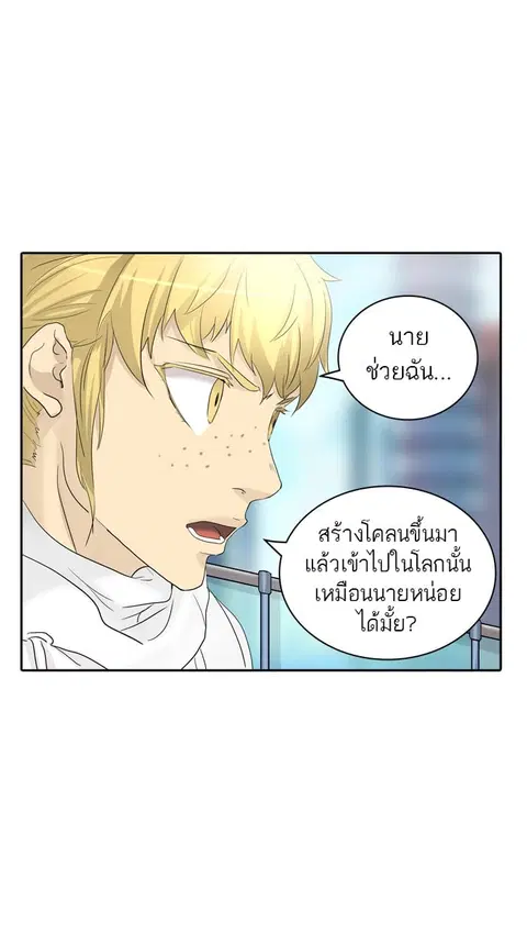 Tower of God ตอนที่ 356 หน้า 2