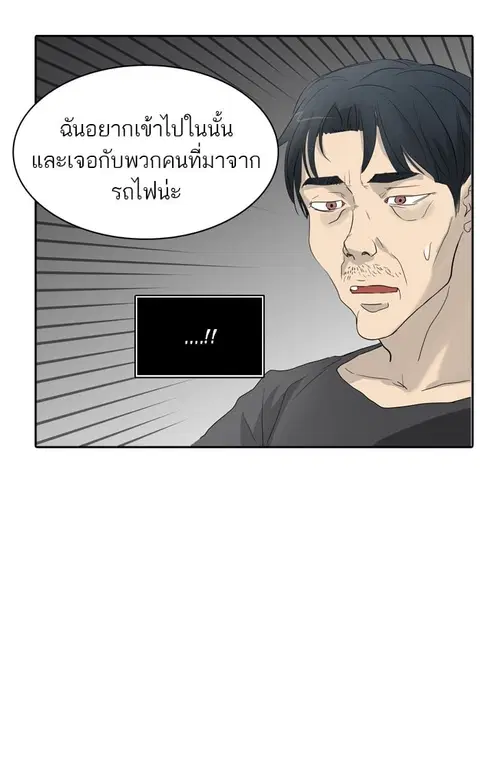 Tower of God ตอนที่ 356 หน้า 3