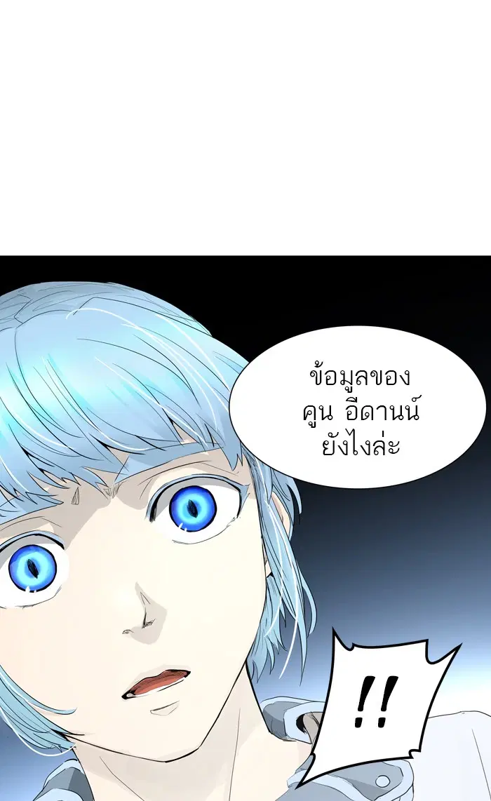 Tower of God ตอนที่ 358 หน้า 3