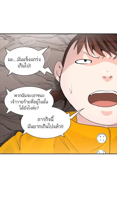 Tower of God ตอนที่ 359 หน้า 1