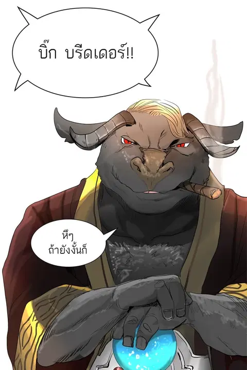 Tower of God ตอนที่ 359 หน้า 2