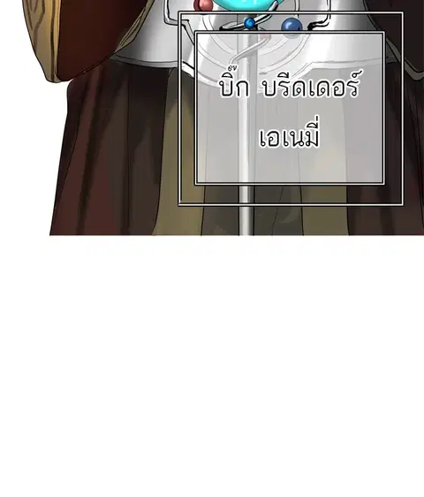 Tower of God ตอนที่ 359 หน้า 3