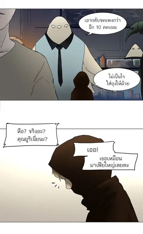 Tower of God ตอนที่ 36 หน้า 2