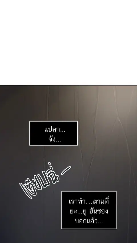 Tower of God ตอนที่ 360 หน้า 2
