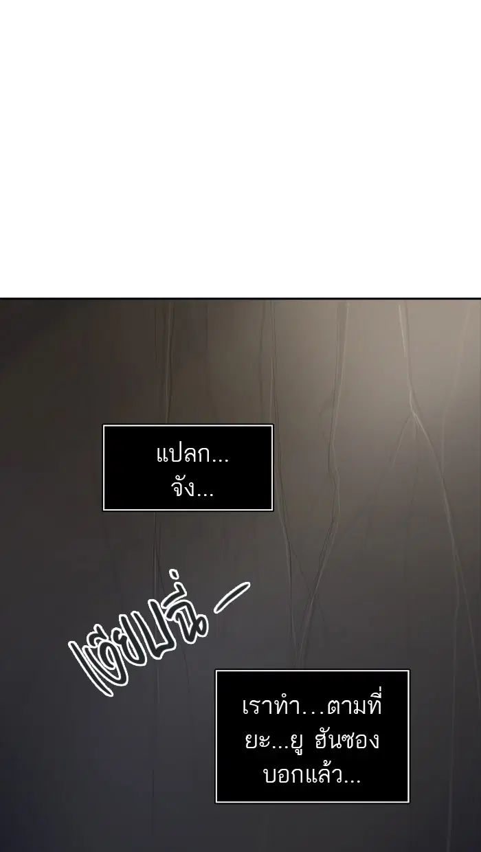 Tower of God ตอนที่ 360 หน้า 2