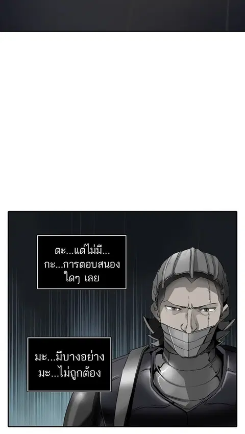 Tower of God ตอนที่ 360 หน้า 3
