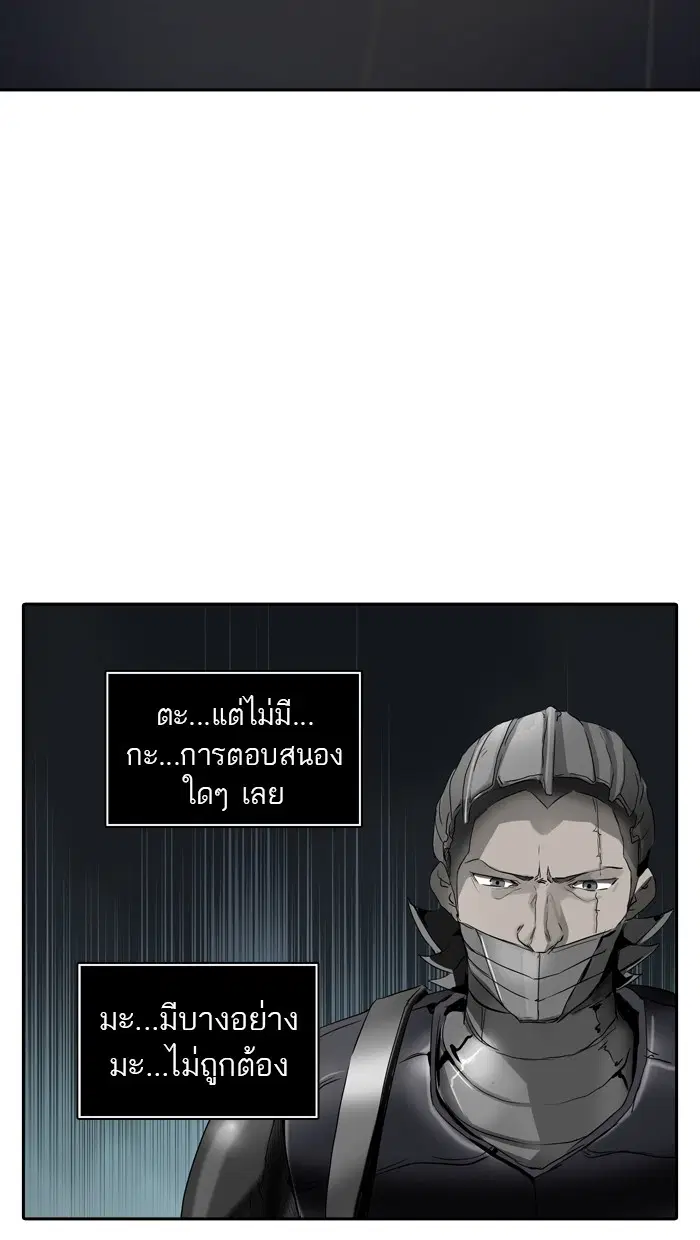 Tower of God ตอนที่ 360 หน้า 3