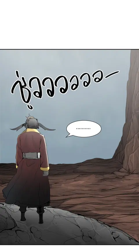 Tower of God ตอนที่ 362 หน้า 1