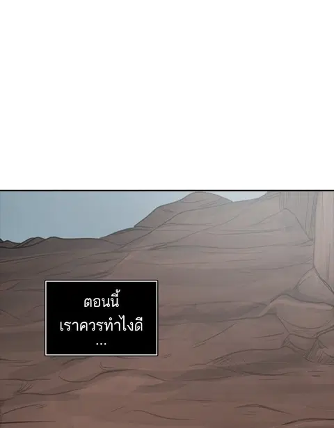 Tower of God ตอนที่ 362 หน้า 2