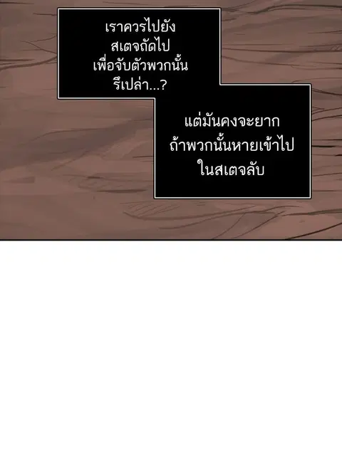 Tower of God ตอนที่ 362 หน้า 3
