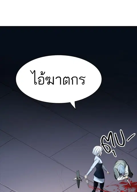 Tower of God ตอนที่ 363 หน้า 1