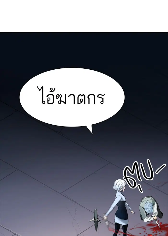 Tower of God ตอนที่ 363 หน้า 1