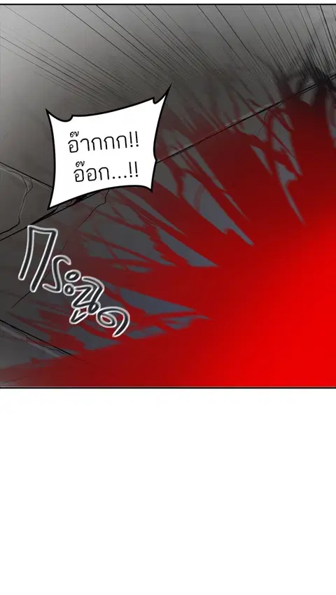Tower of God ตอนที่ 363 หน้า 3