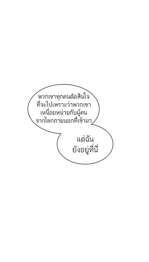 Tower of God ตอนที่ 364 หน้า 1
