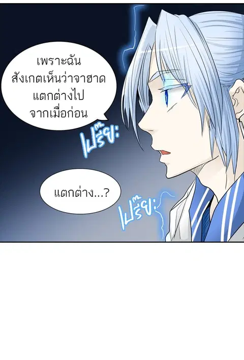 Tower of God ตอนที่ 364 หน้า 2
