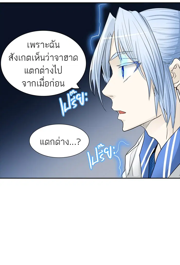 Tower of God ตอนที่ 364 หน้า 2