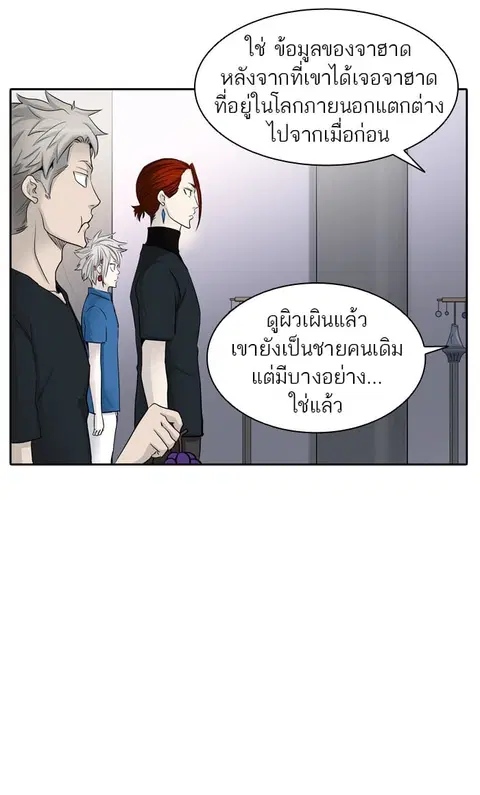 Tower of God ตอนที่ 364 หน้า 3