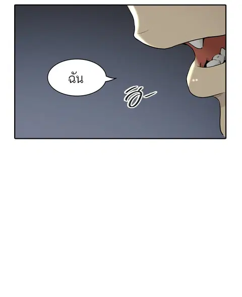 Tower of God ตอนที่ 365 หน้า 3