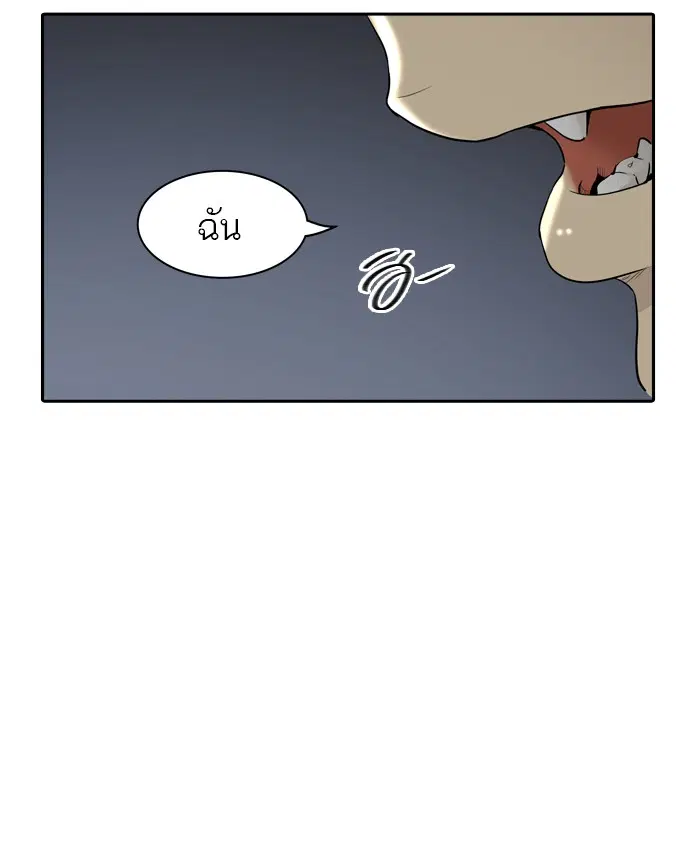 Tower of God ตอนที่ 365 หน้า 3