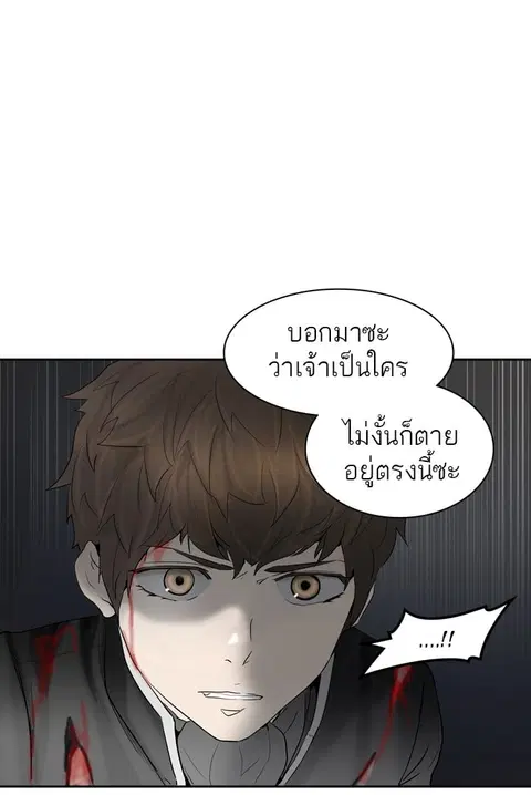 Tower of God ตอนที่ 366 หน้า 1