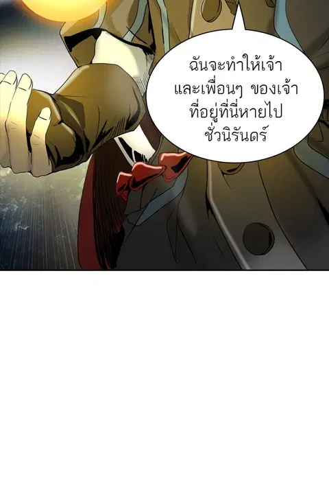 Tower of God ตอนที่ 366 หน้า 3