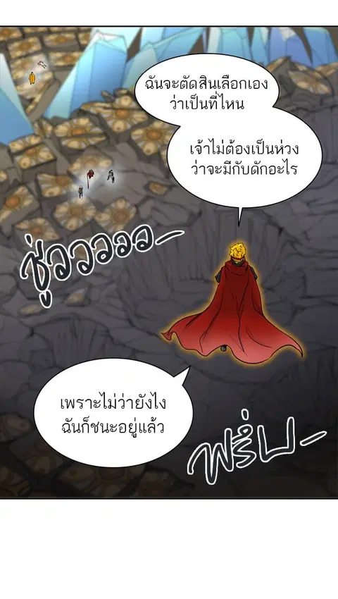Tower of God ตอนที่ 367 หน้า 2