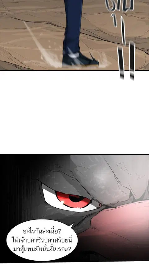 Tower of God ตอนที่ 369 หน้า 2
