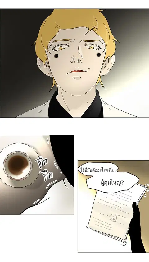 Tower of God ตอนที่ 37 หน้า 1