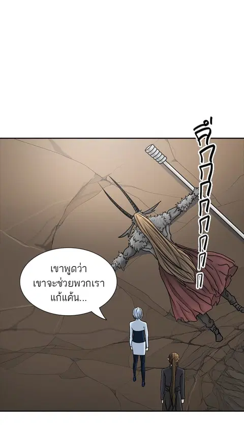 Tower of God ตอนที่ 370 หน้า 1
