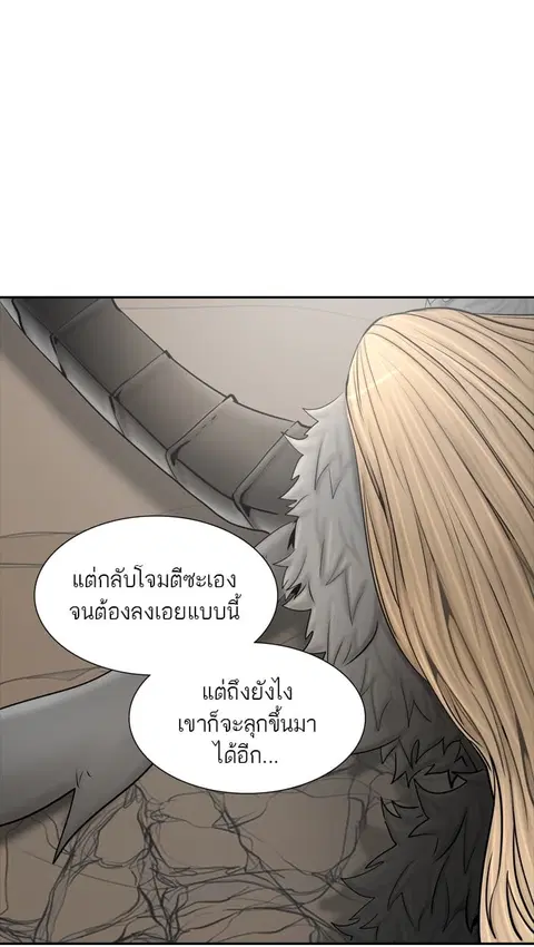 Tower of God ตอนที่ 370 หน้า 2