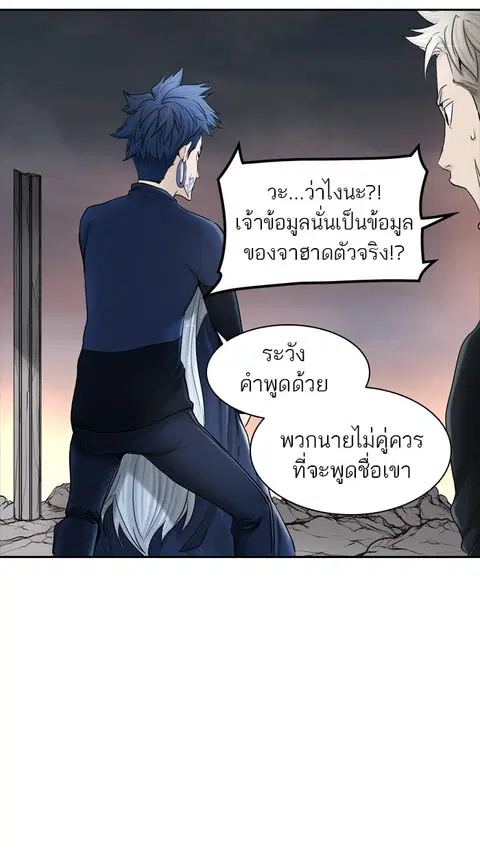Tower of God ตอนที่ 371 หน้า 3
