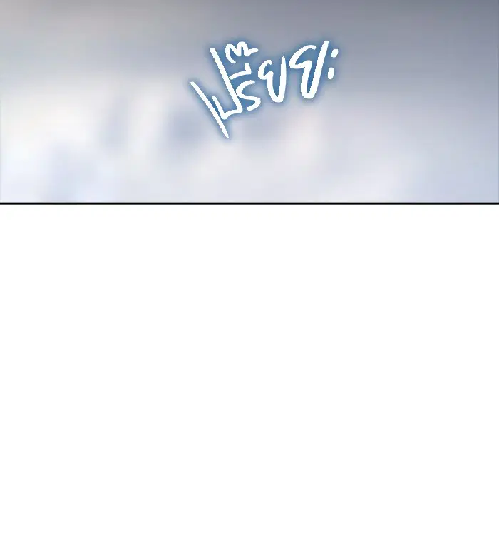 Tower of God ตอนที่ 373 หน้า 2
