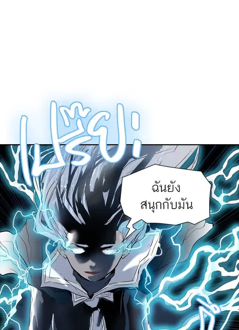 Tower of God ตอนที่ 375 หน้า 1